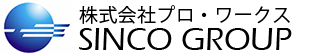 株式会社プロ・ワークス 株式会社プロ・ワークス